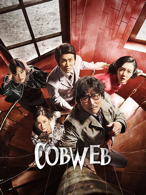 Prime Video: Cobweb.